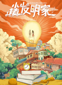 爱在路上